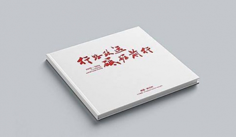 做畫冊為什么要選擇畫冊設計公司？